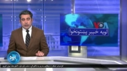 لویه پښتونخوا په ټي وي

