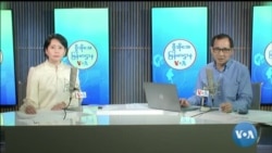 ဗွီအိုအေ မြန်မာညချမ်း (ဧပြီလ ၄ ရက်၊ ၂၀၂၄)
