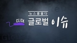 [클릭! 글로벌 이슈] 러시아 공수부대, 카자흐스탄 봉기 진압