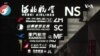 台灣將取消從中國赴台旅客新冠病毒唾液核酸檢測措施