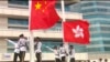 迎中國國慶八千港警佈防 國安警施壓異見銷聲匿跡