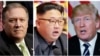 Майк Помпео, Ким Чен Ын и Дональд Трамп