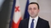 ირაკლი ღარიბაშვილი, საქართველოს პრემიერ-მინისტრი.