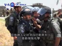 VOA國際60秒(粵語): 2013年4月30日 