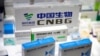 The Price of Beijing's Vaccine Diplomacy in Southeast Asia 