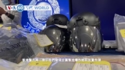 VOA國際60秒（粵語）：2021年07月06日