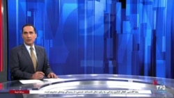 اخبار شبانگاهی