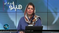 هېلو وي او اې په ټي وي