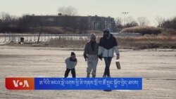 ཨ་རིའི་མངའ་སྡེ་འགས་ཕྱི་མི་གནས་སྤོ་བ་ཚོ་སྲུང་སྐྱོབ་བྱེད་ཐབས།