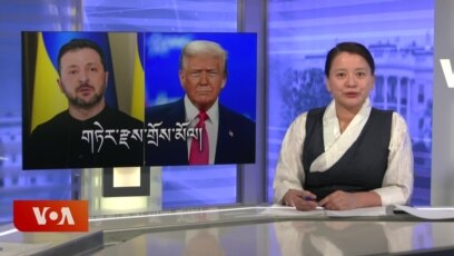 ཀུན་གླེང་གསར་འགྱུར། ༢༠༢༥ ཟླ་༢ ཚེས་༢༦