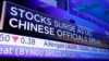 Las acciones se dispararon en Wall Street después de que el gobierno de EE.UU. anunció el martes 13 de agosto de 2019 que retrasó la implementación de nuevos aranceles sobre ciertos bienes importados de China.