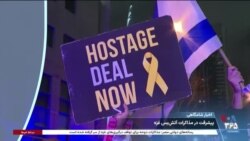 اخبار شامگاهی