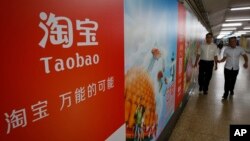 阿里巴巴集團及其旗下的淘寶等電子商務網站被警告打假不力。