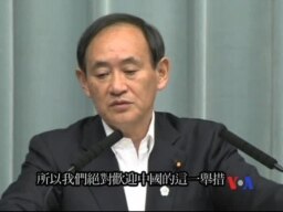 日本對中國銀行關閉朝鮮帳戶表示歡迎