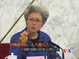 北京為軍費增長辯護未披露國防預算