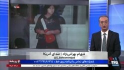 روی خط: طرفداران جمهوری اسلامی و مقایسه وضعیت امروز ایران با پیش از انقلاب ۵۷