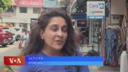 འོས་བསྡུའི་ཁྲོད་རྒྱ་གར་གྱི་མི་རྒྱུད་ཡོད་པར་འཕགས་ཡུལ་དུ་དགའ་སྤོབས།