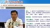 廣東省委新班子集體在線交流 不談政改