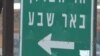 Palestinian Residents Say Peace Only Possible Without Jewish Settlers