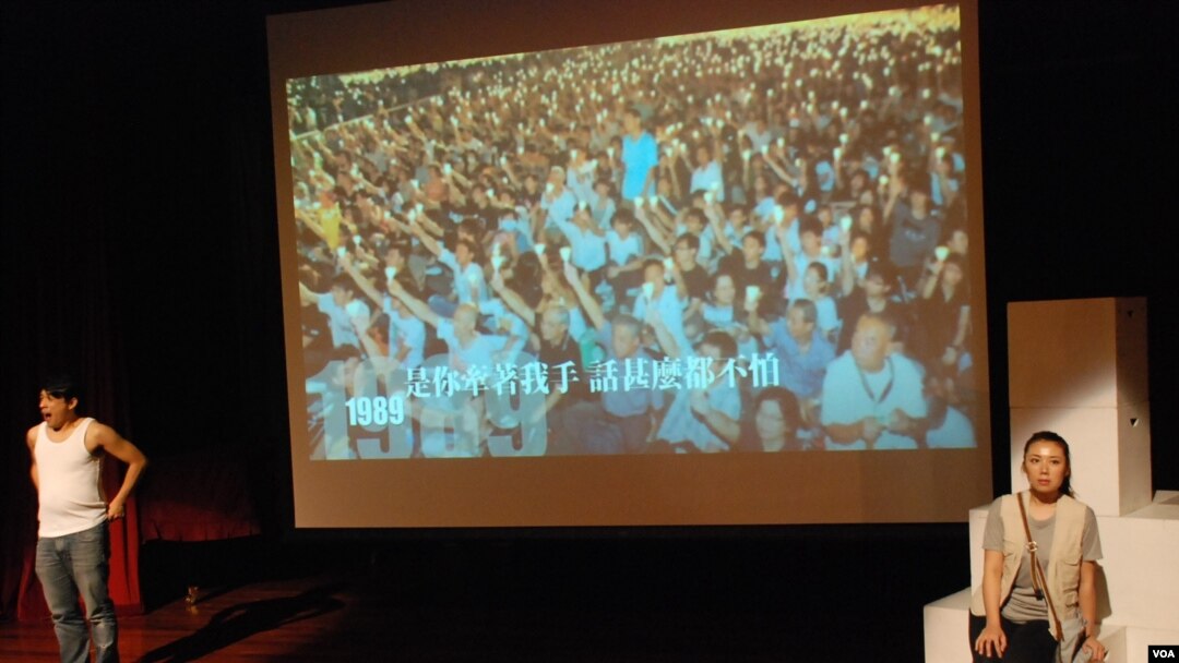 香港藝術團體六四舞台連續第5年公演