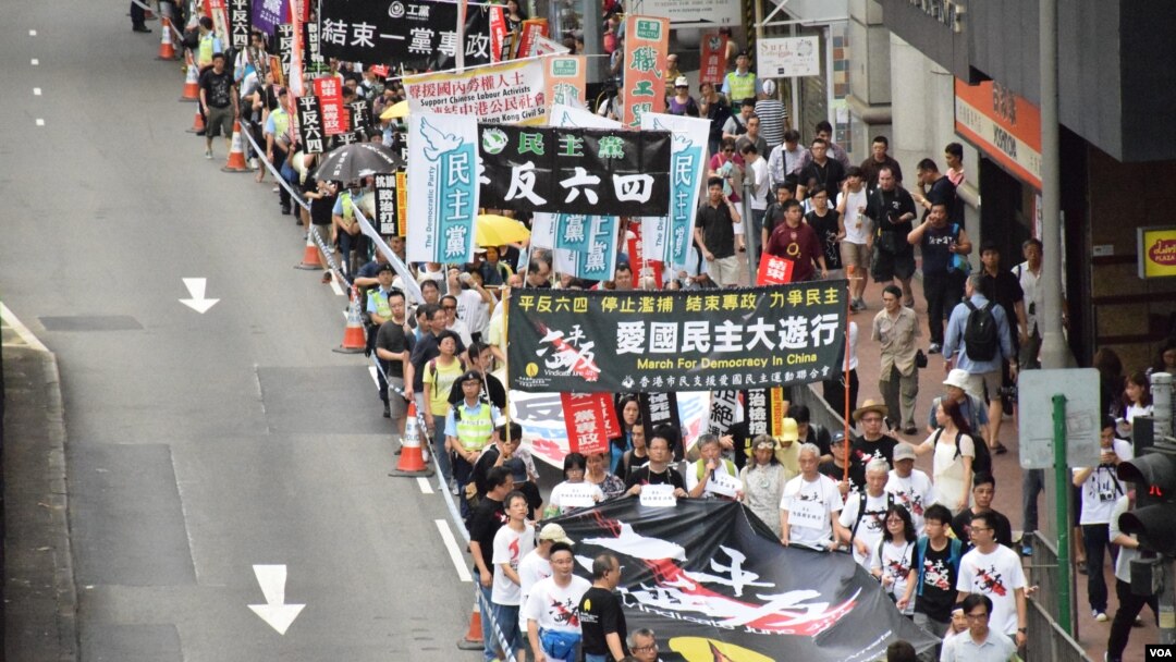 六四27周年「愛國民主大遊行」由灣仔遊行到北京駐港機構中聯辦 (美國之音 湯惠芸拍攝)