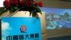 恆大債務危機持續 全球經濟嚴陣以待？